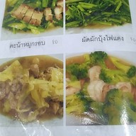 เมนู ร้านอาหารโกปุ้ย