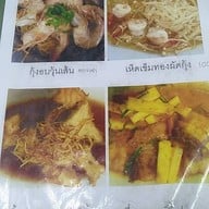 เมนู ร้านอาหารโกปุ้ย