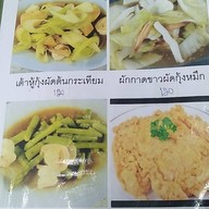 เมนู ร้านอาหารโกปุ้ย