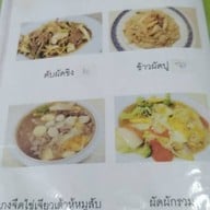 เมนู ร้านอาหารโกปุ้ย