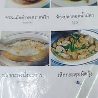 เมนู ร้านอาหารโกปุ้ย