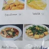 เมนู ร้านอาหารโกปุ้ย