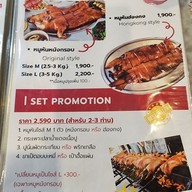 เมนู ร่ำรวยโภชนา พระราม 3