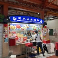 Maxwell Food Court