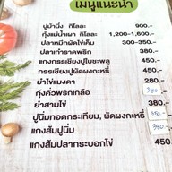 ร้านใบชะพลู