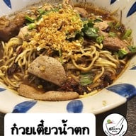 สมยง ตำซั่ว Somyong Tum Sua 9