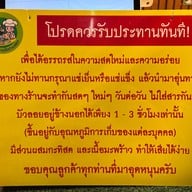 ✅บัวลอยโชคชัยเจ้าเก่า(กะทิสด) สายไหม15