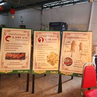 เมนู ร่ำรวยโภชนา พระราม 3