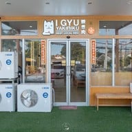 หน้าร้าน I Gyu Yakiniku ถลาง