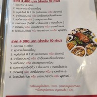 เมนู ร่ำรวยโภชนา พระราม 3
