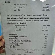 เมนู ไต้จง