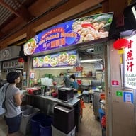 Maxwell Food Court