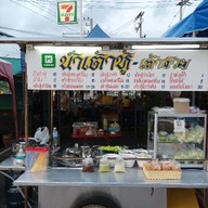 น้ำเต้าหู้ร่วมเกื้อ 2 ถั่ว100% ร่วมเกื้อ 2