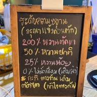 ✅บัวลอยโชคชัยเจ้าเก่า(กะทิสด) สายไหม15