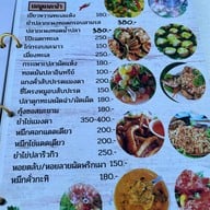 ครัวฟ้าทะลายโจร
