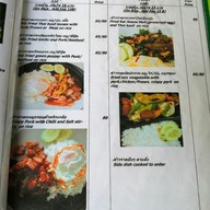 เมนู ตำรับย่า อาหารใต้ หมูฮ้อง น้ำพริก แกงพริก