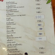 เมนู บ้านครัวประมง