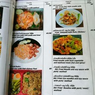 เมนู ตำรับย่า อาหารใต้ หมูฮ้อง น้ำพริก แกงพริก