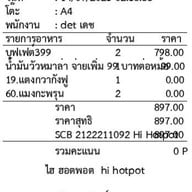 Hotpot man สาทรซอย 3
