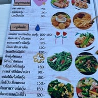 ครัวฟ้าทะลายโจร