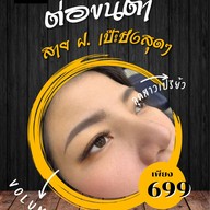 ดาวคิ้วสวย พิมาย