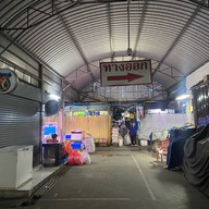 ตลาดปลาจตุจักร