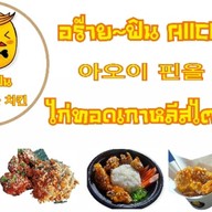 ไก่ทอดเกาหลี&มาม่าเกาหลีสไตล์ฟิวชั่น