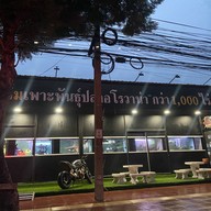 ตลาดปลาจตุจักร