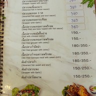 เมนู บ้านครัวประมง