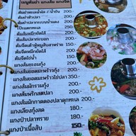 ครัวฟ้าทะลายโจร