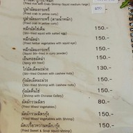 เมนู บ้านครัวประมง