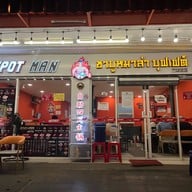 Hotpot man สาทรซอย 3