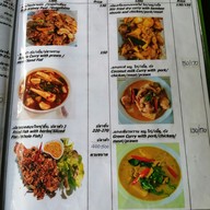 เมนู ตำรับย่า อาหารใต้ หมูฮ้อง น้ำพริก แกงพริก
