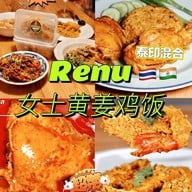 ข้าวหมกไก่คุณนายเรณู บรรทัดทอง