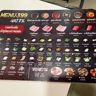 Hotpot man สาทรซอย 3