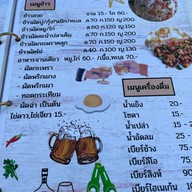 ครัวฟ้าทะลายโจร