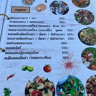 ครัวฟ้าทะลายโจร