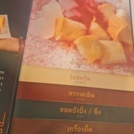 เมนู กาฝาก