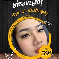 ดาวคิ้วสวย พิมาย