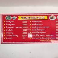 ปฐมโภชนา-ซอยคลังอาวุธ