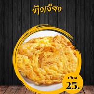 กะเพรา เนื้อดี (กระเพรา เนื้อดี)