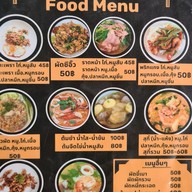 เมนู แป๊ะ