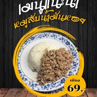 กะเพรา เนื้อดี (กระเพรา เนื้อดี)