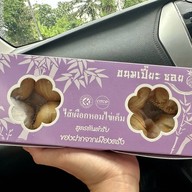 เมนูของร้าน ขนมเปี๊ยะซอย 9 ตรัง ถนนห้วยยอด