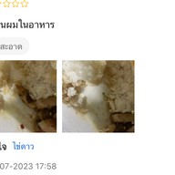 หมูกรอบราชา ลาดพร้าว101