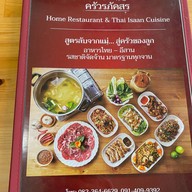 ครัวรภัคสร อาหารไทย อีสาน เจ้าเก่า 20ปี ร้านเดิมอีสานพัฒนา แฟลตคลองจั่น พระยาสุเรนทร์ ซอย6
