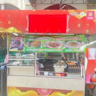 เว้งหอยทอด