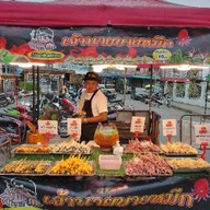 เจ้านายขายหมึกย่าง