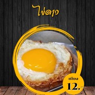 กะเพรา เนื้อดี (กระเพรา เนื้อดี)