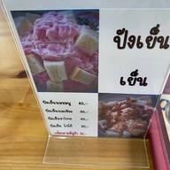 ครัวรภัคสร อาหารไทย อีสาน เจ้าเก่า 20ปี ร้านเดิมอีสานพัฒนา แฟลตคลองจั่น พระยาสุเรนทร์ ซอย6